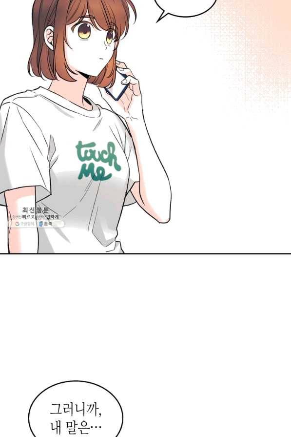 인소의 법칙 146화 10