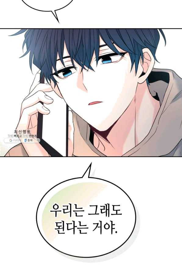 인소의 법칙 146화 11