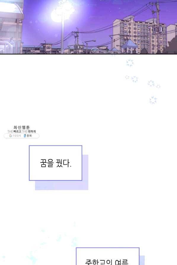 인소의 법칙 146화 14
