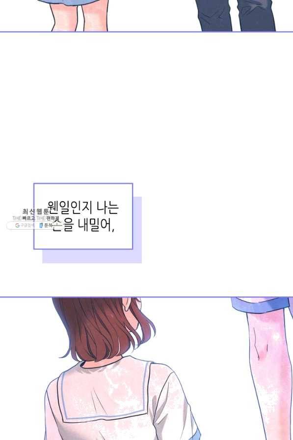 인소의 법칙 146화 16