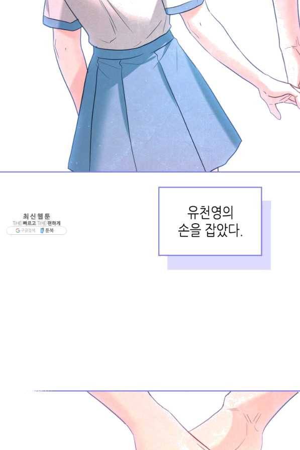 인소의 법칙 146화 17