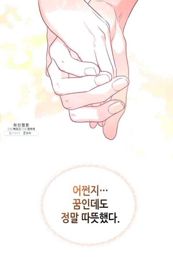 인소의 법칙 146화 19