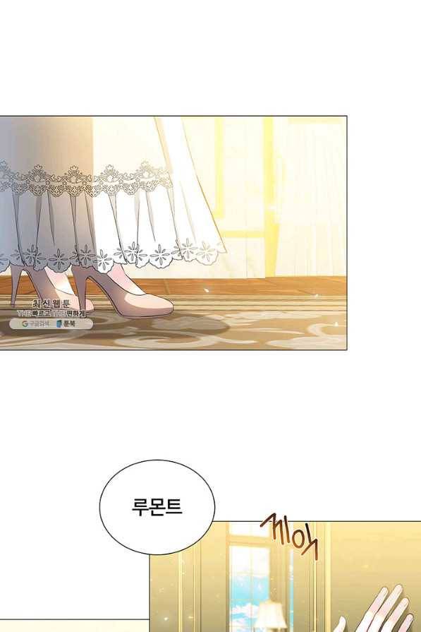 당신의 후회는 받지 않겠습니다 45화 1