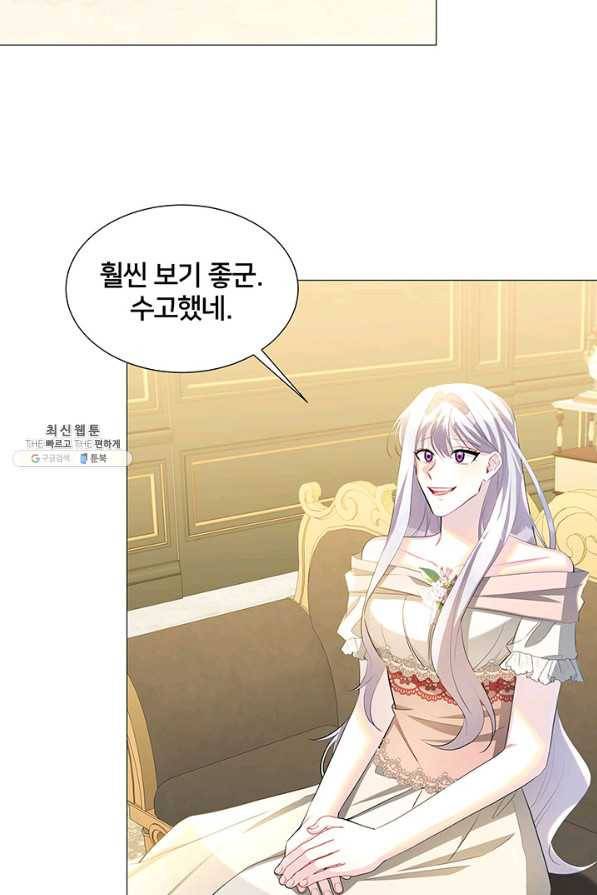 당신의 후회는 받지 않겠습니다 45화 4