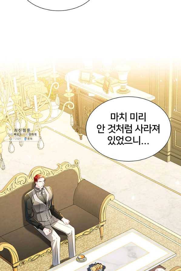 당신의 후회는 받지 않겠습니다 45화 10