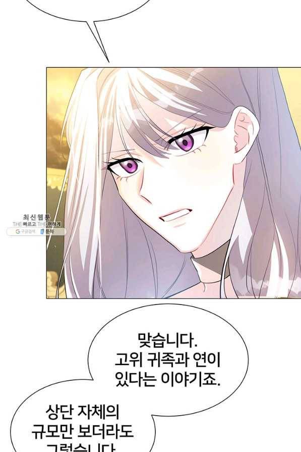 당신의 후회는 받지 않겠습니다 45화 12