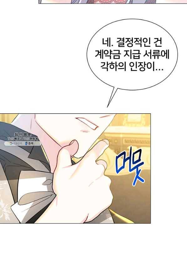 당신의 후회는 받지 않겠습니다 45화 17