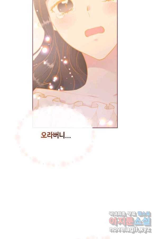 목표는 금수저로 무병장수하기입니다 98화 9