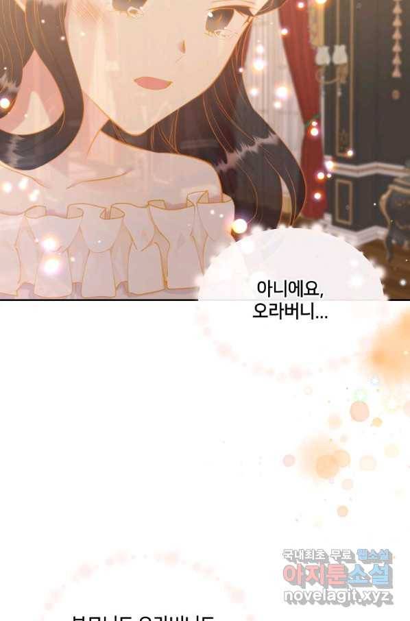 목표는 금수저로 무병장수하기입니다 98화 14