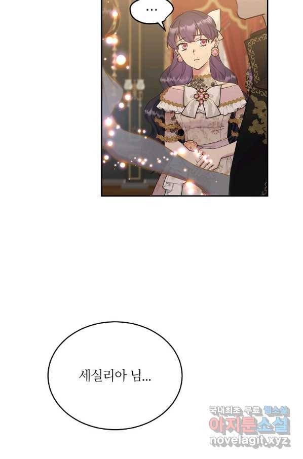 목표는 금수저로 무병장수하기입니다 98화 16