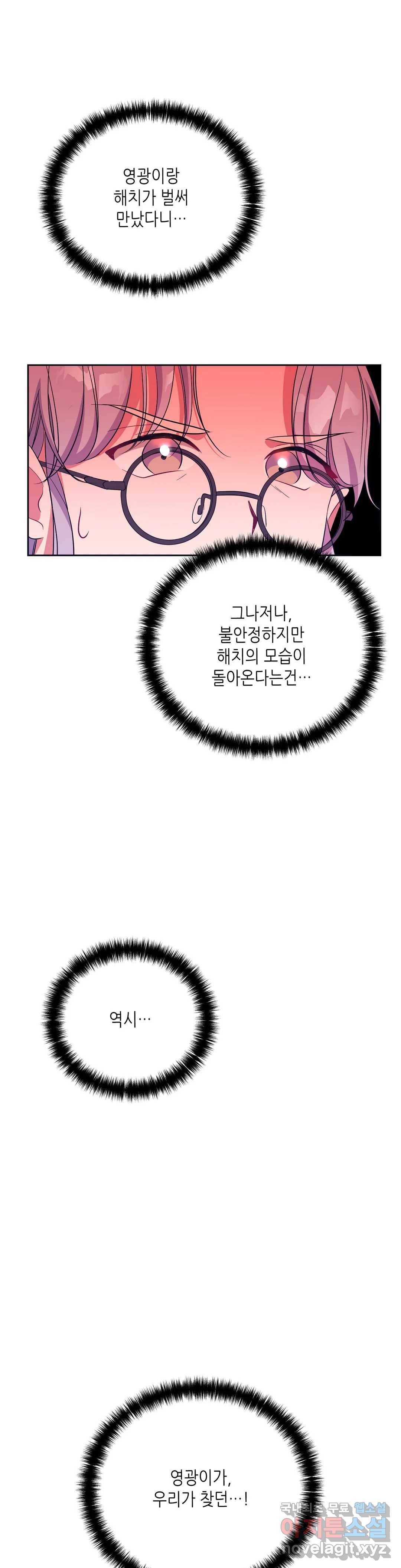 소양공주와 해치 27화 7