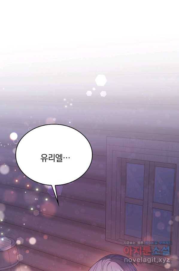 두 얼굴의 황녀 69화 1