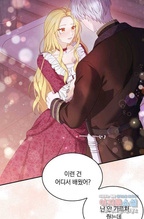 두 얼굴의 황녀 69화 2