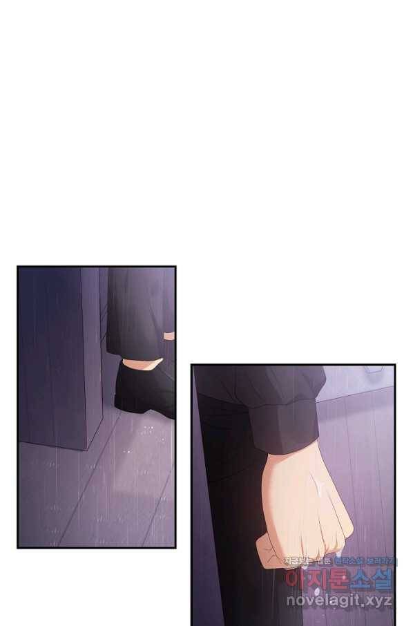 두 얼굴의 황녀 69화 13