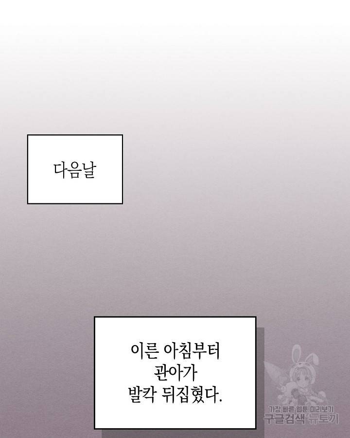 무신귀환록 17화 2