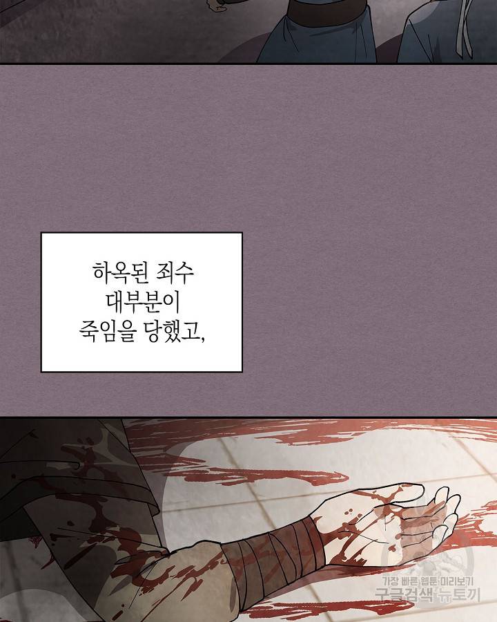 무신귀환록 17화 4
