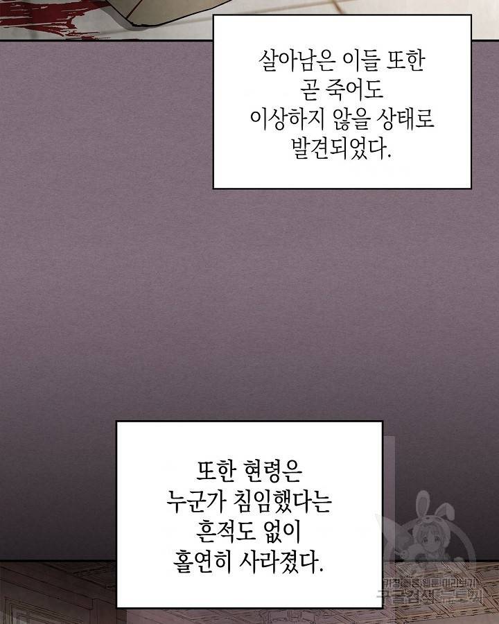무신귀환록 17화 5