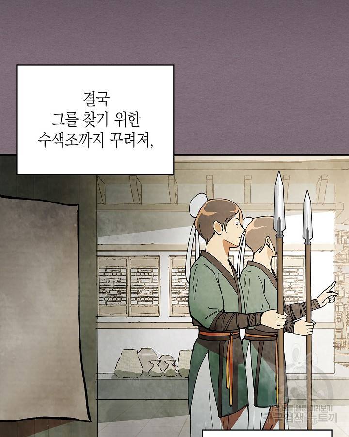무신귀환록 17화 7