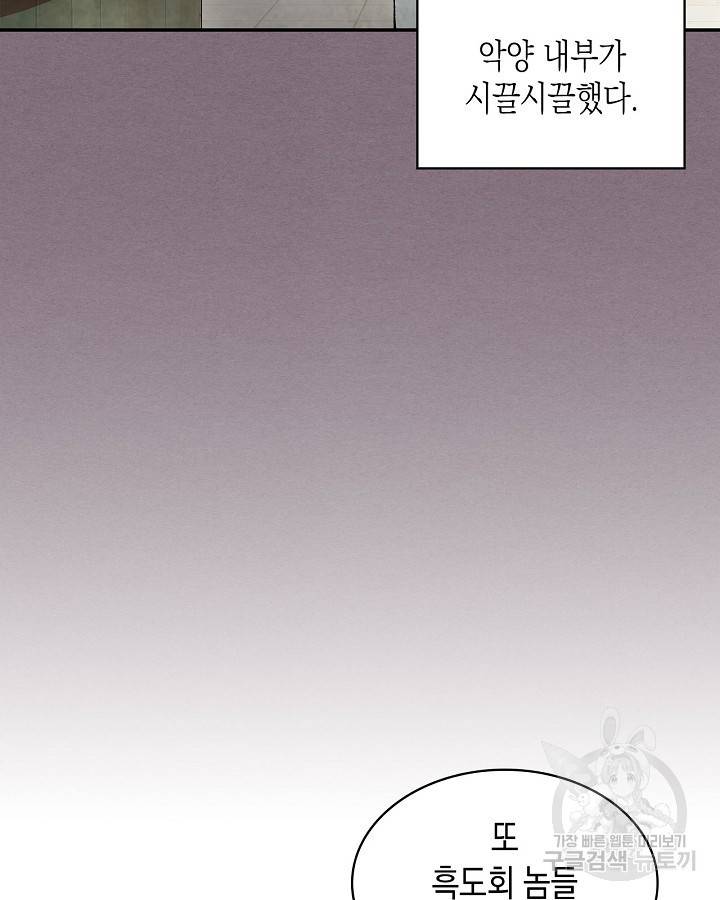 무신귀환록 17화 8