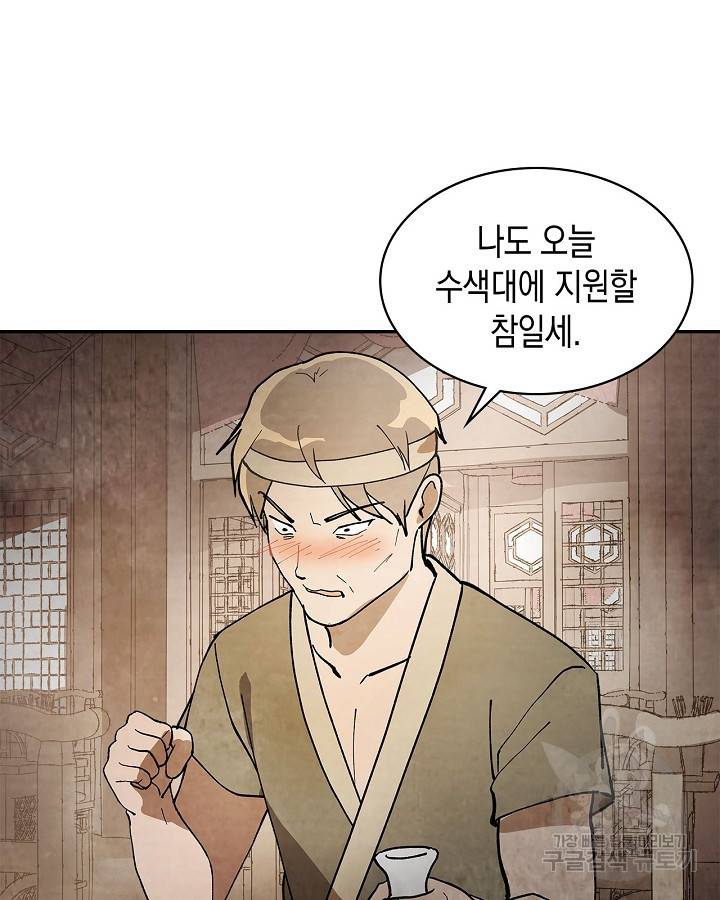 무신귀환록 17화 13