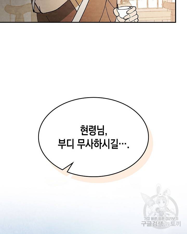 무신귀환록 17화 16