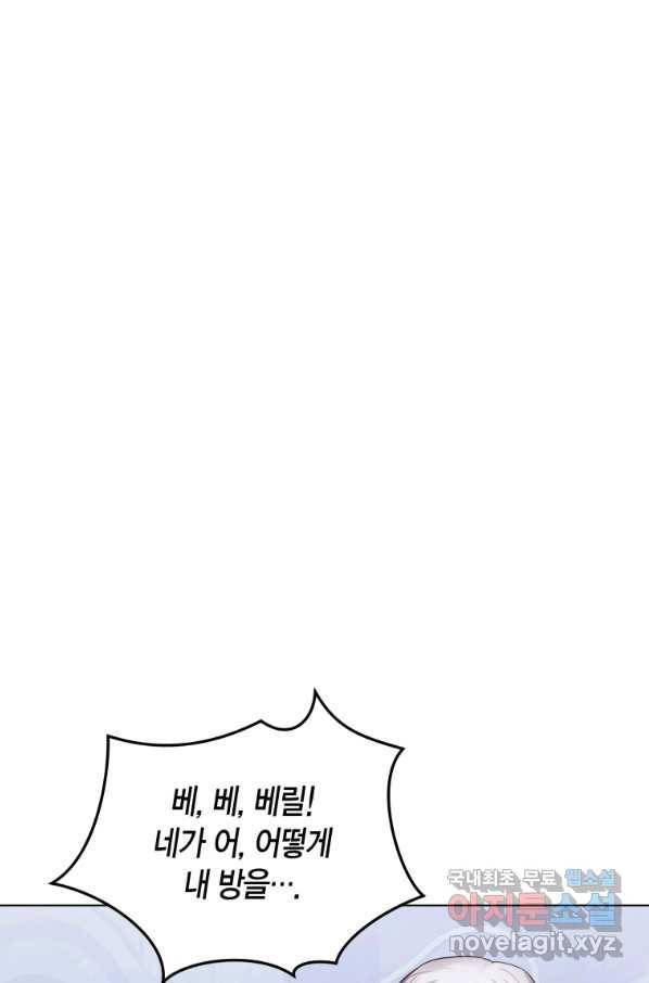 이 소원은 취소 61화 1