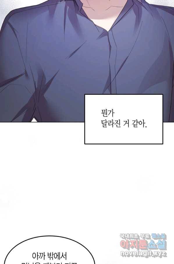 이 소원은 취소 61화 5