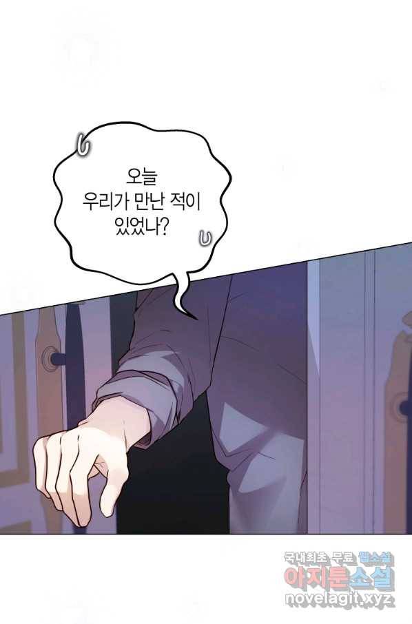 이 소원은 취소 61화 7