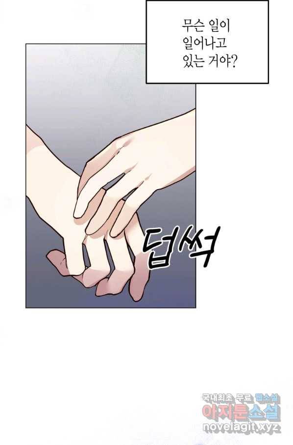 이 소원은 취소 61화 16