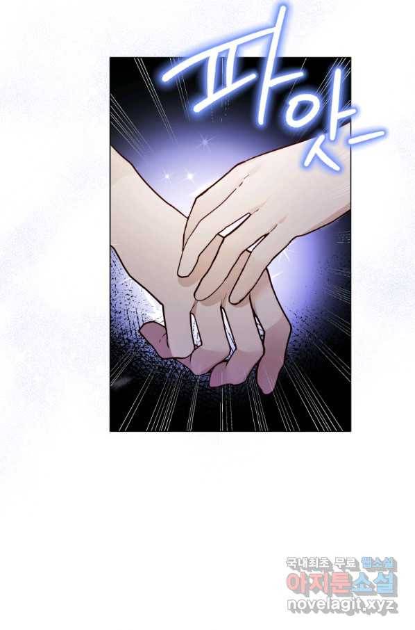이 소원은 취소 61화 17