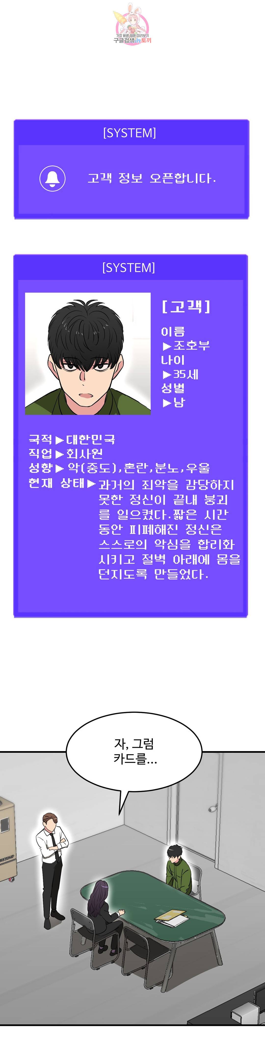 꽃점 봐 드립니다 59화 1