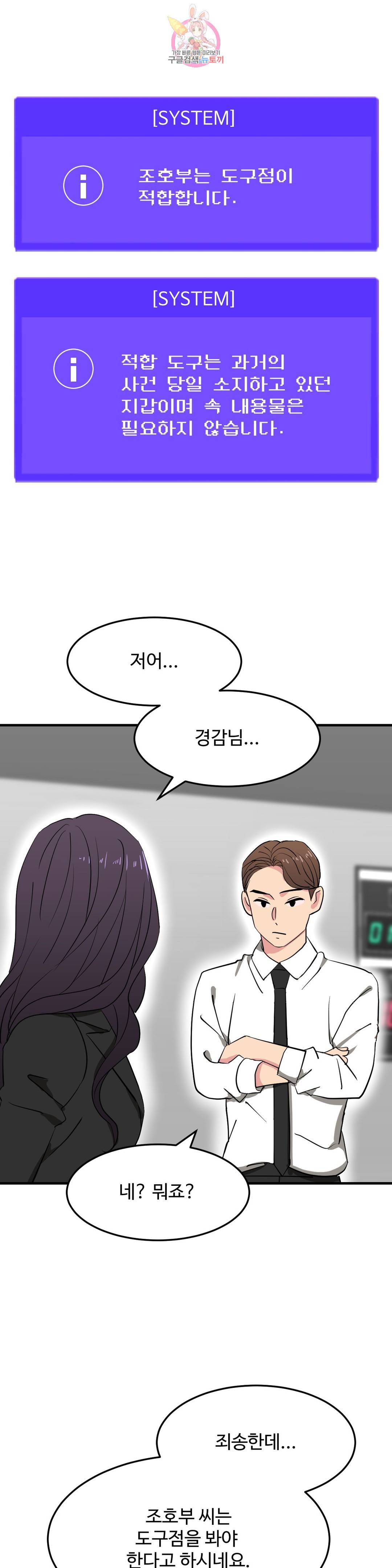 꽃점 봐 드립니다 59화 2