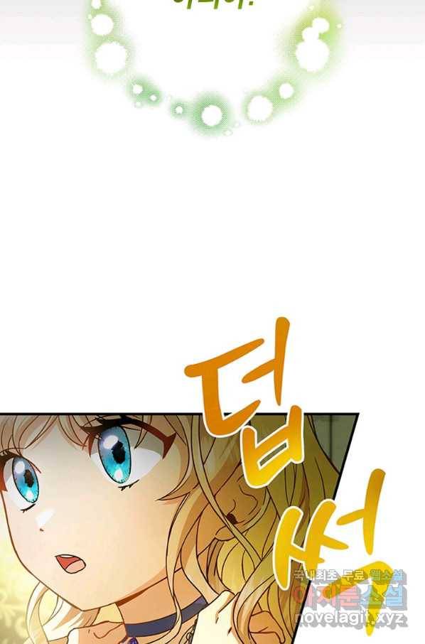 주인공의 구원자가 될 운명입니다 12화 3