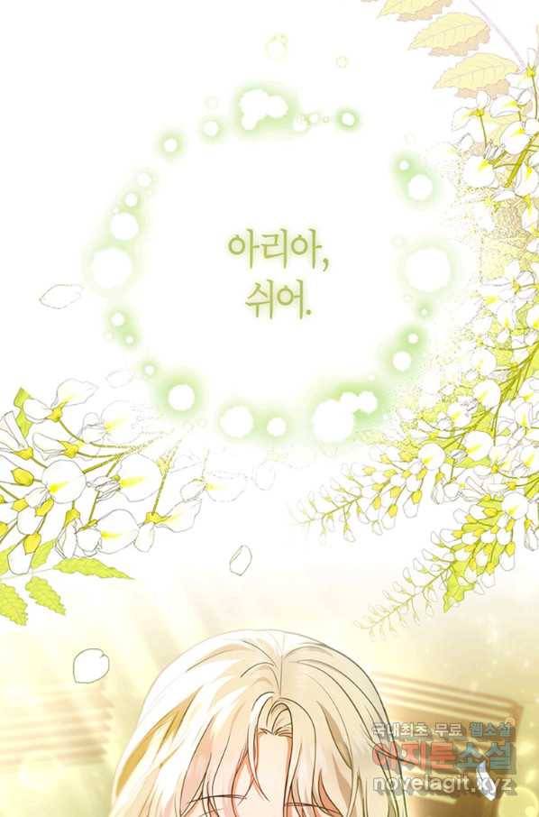 주인공의 구원자가 될 운명입니다 12화 16