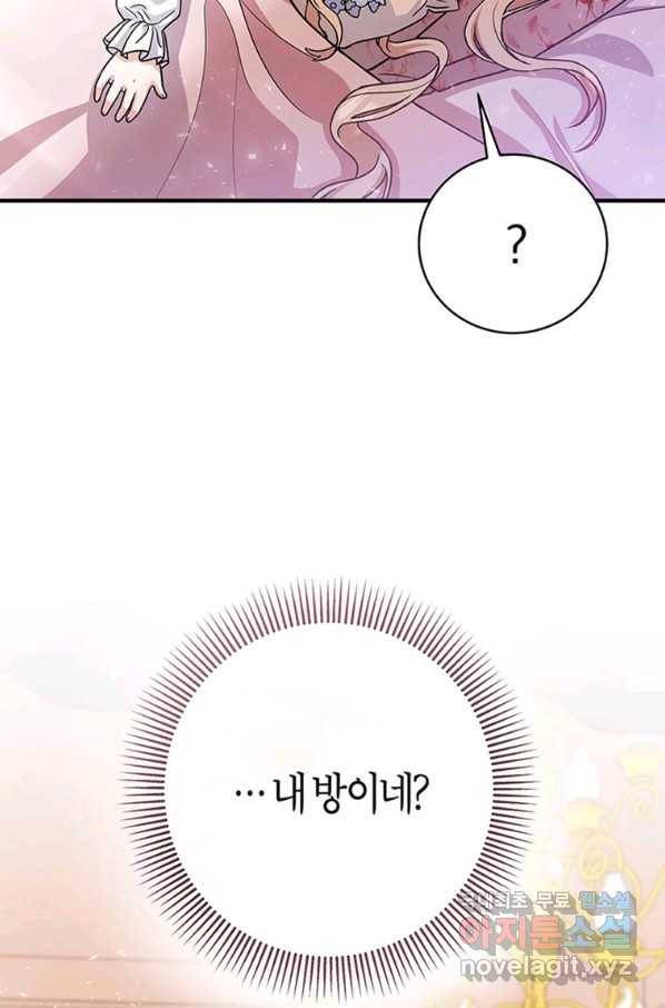 주인공의 구원자가 될 운명입니다 12화 21