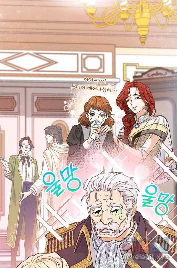 주인공의 구원자가 될 운명입니다 12화 22