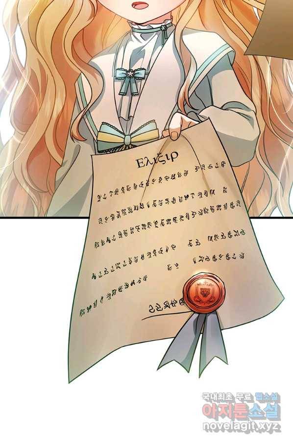 주인공의 구원자가 될 운명입니다 14화 20