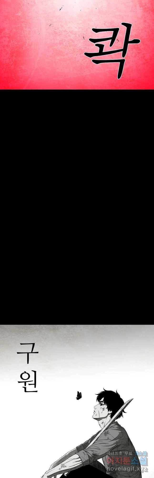 구원 62화 5