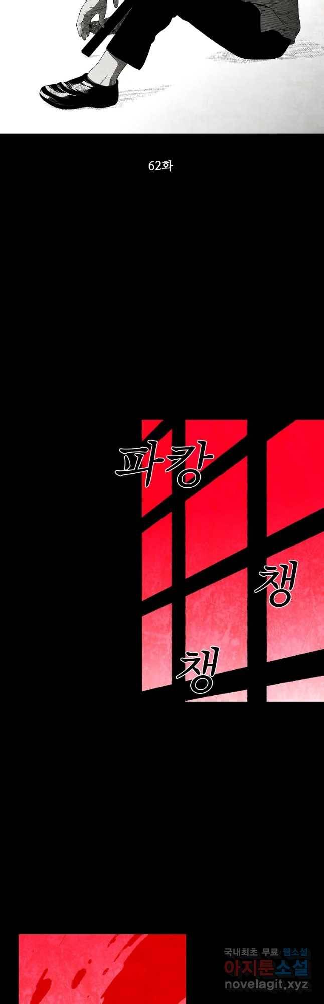 구원 62화 6