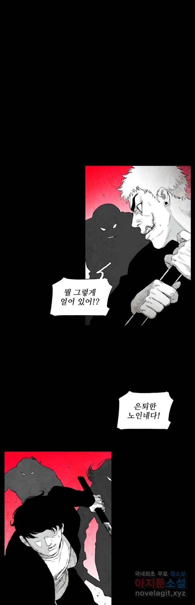 구원 62화 8