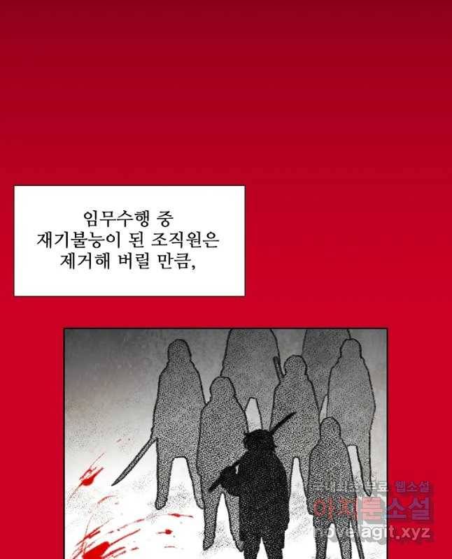 구원 62화 15