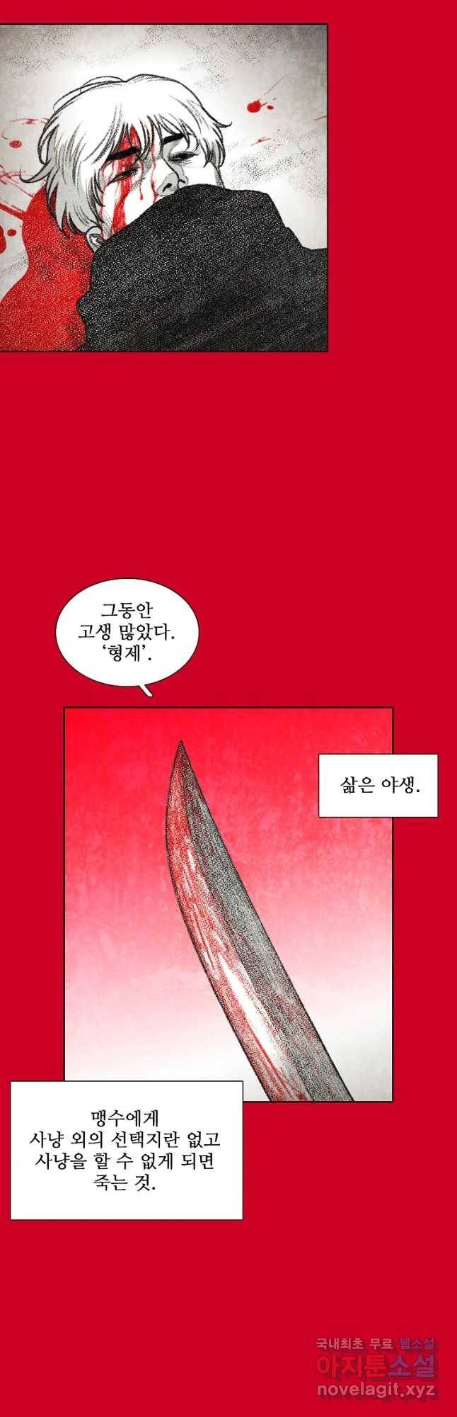구원 62화 17