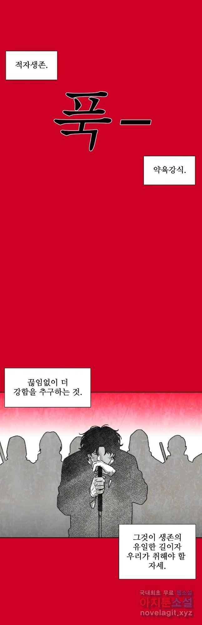 구원 62화 18