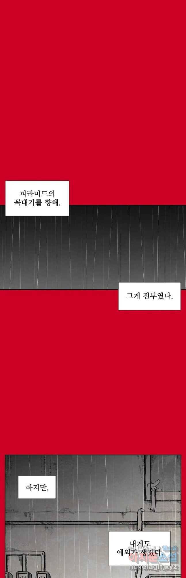 구원 62화 19