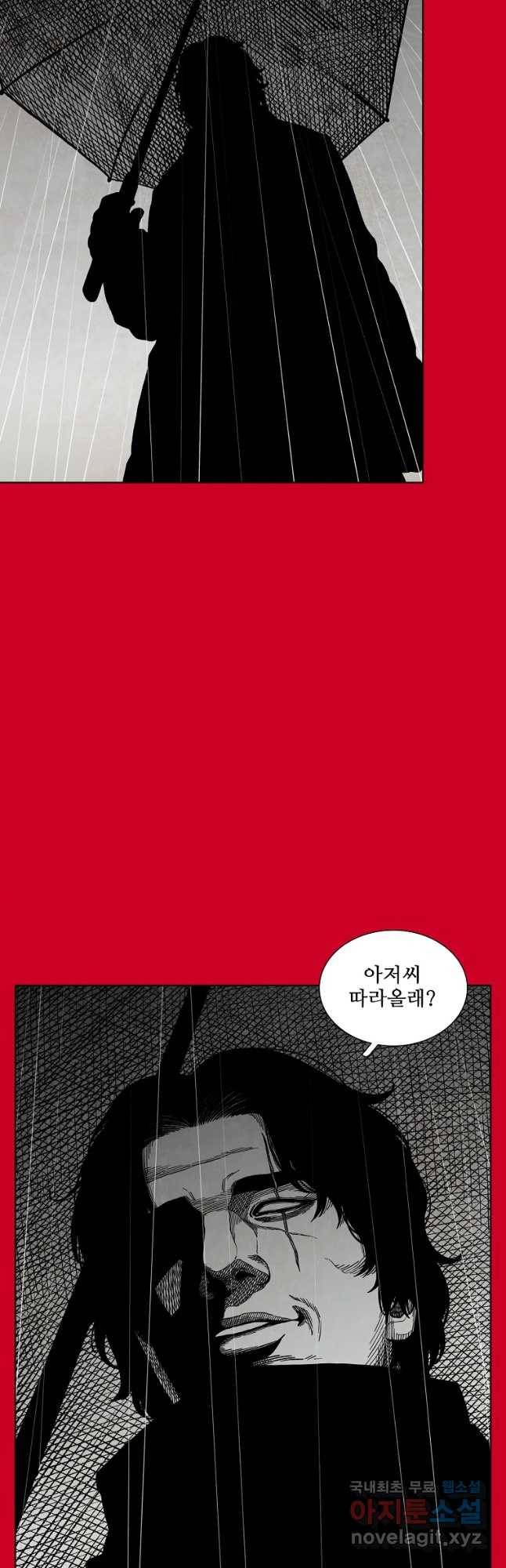 구원 62화 21