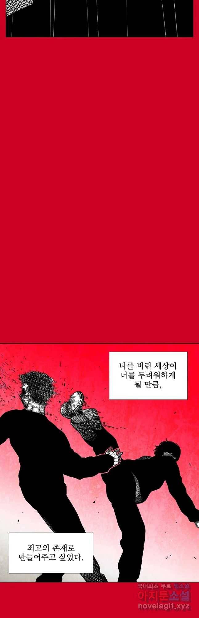 구원 62화 22