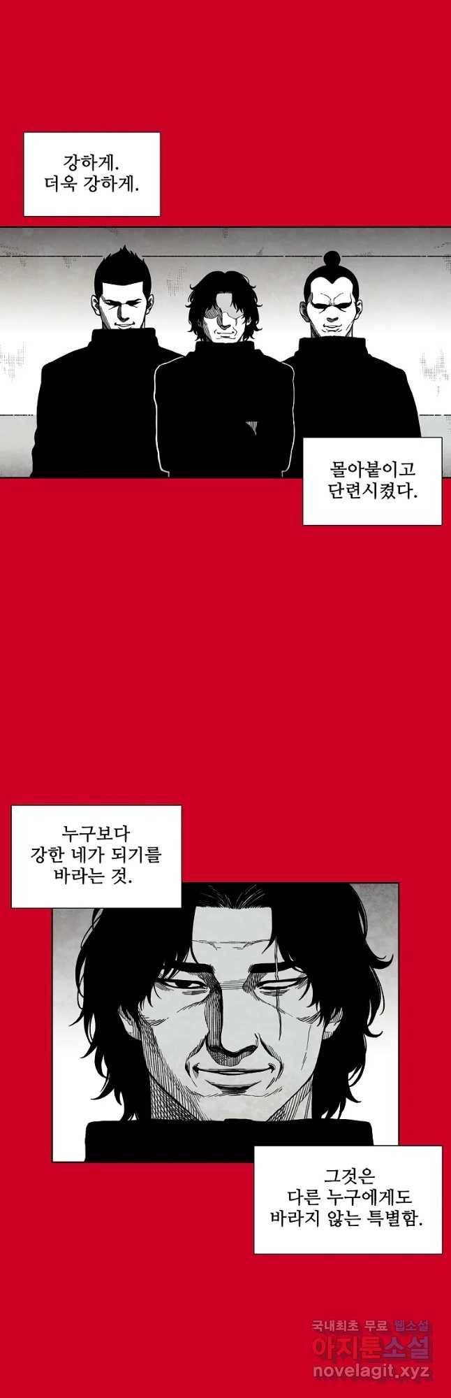 구원 62화 23