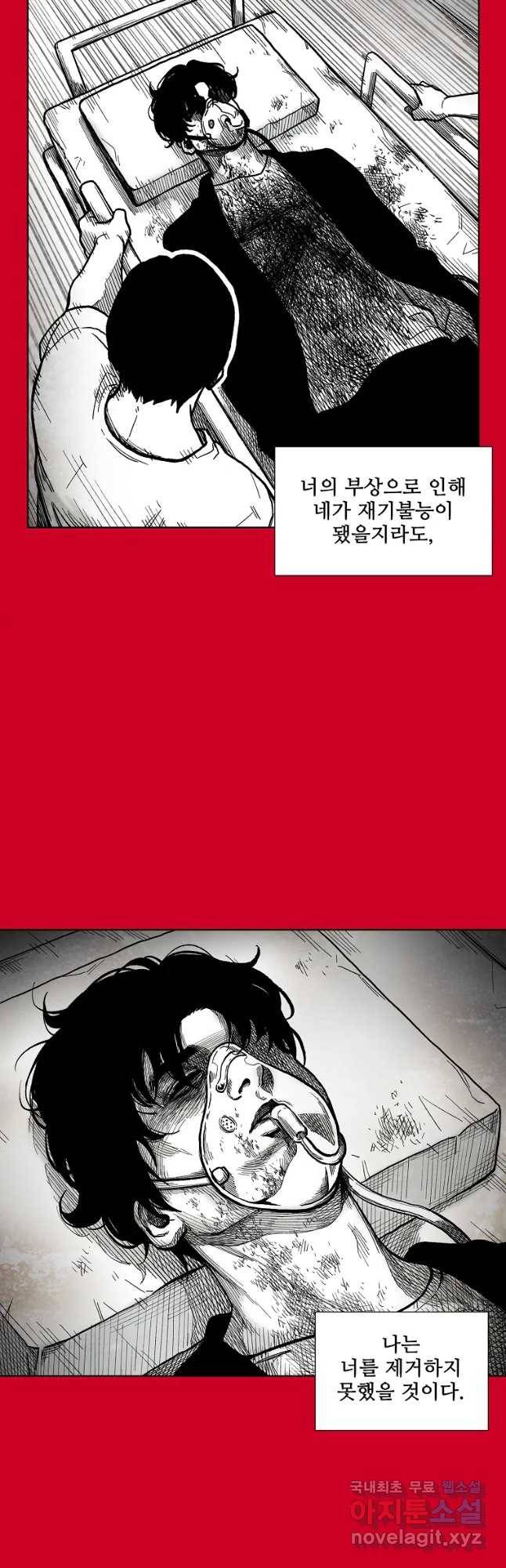 구원 62화 25