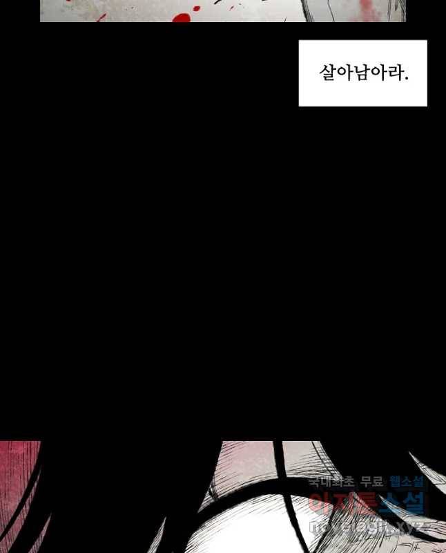 구원 62화 30