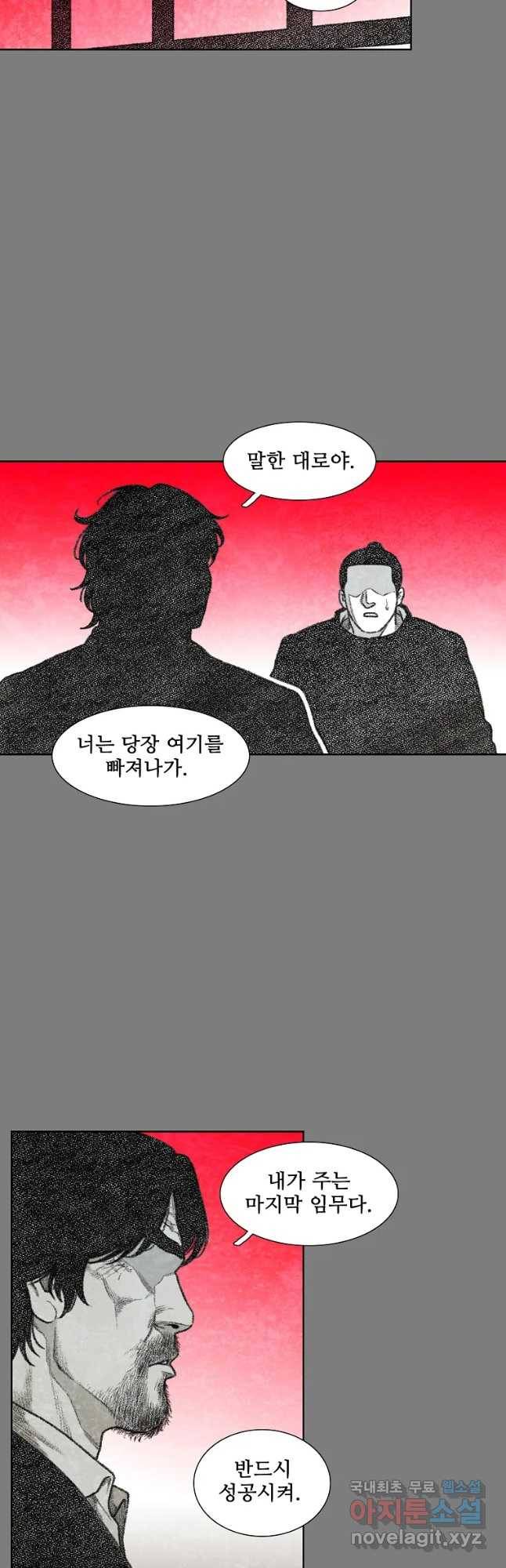 구원 62화 33